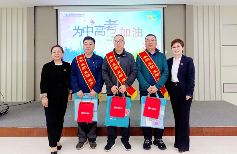 【我為職工辦實事】有愛有堅持 送考7年不停歇 | 哈藥集團(tuán)工會“愛心助考”再起航