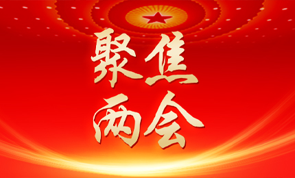 黑龍江日報:張懿宸委員為龍江發展貢獻哈藥力量
