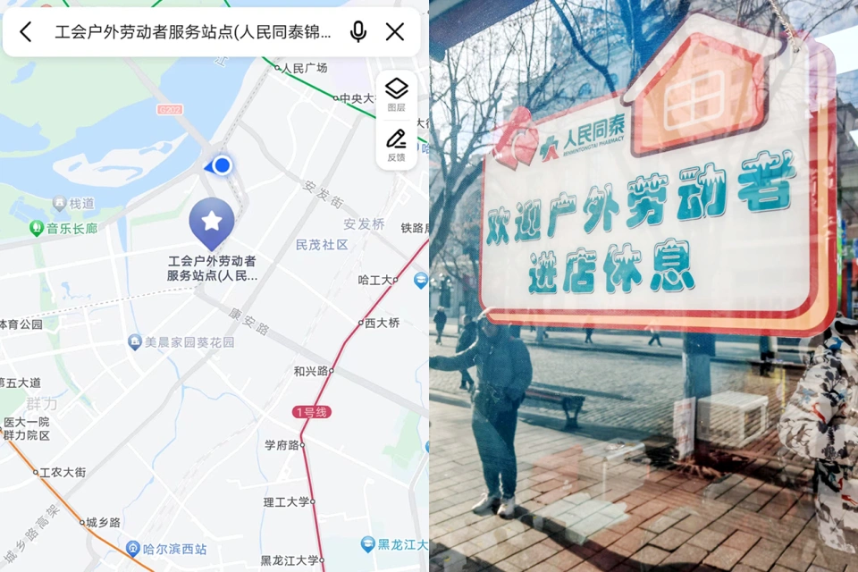 為愛(ài)護(hù)航 情暖亞冬——人民同泰工會(huì)驛站為游客市民打造溫馨港灣