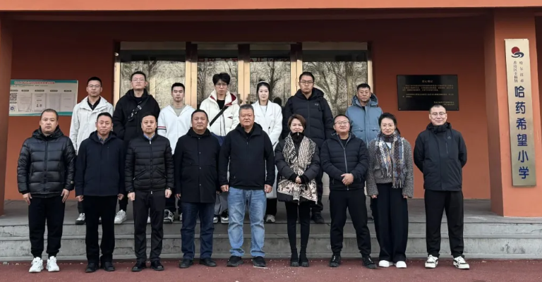 心系教育 溫暖童心 | 哈藥集團三精兒童大藥廠走進哈藥希望小學開展公益捐贈活動